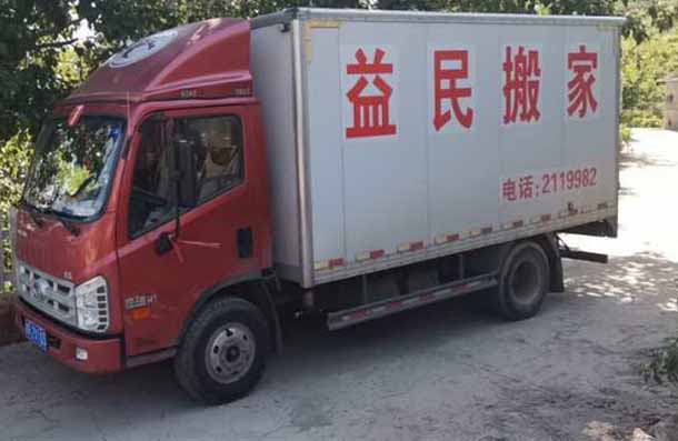 1694070640107235.jpg 廊坊搬家公司.jpg